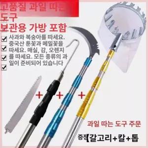 감따는 도구 장대 따개 따는
