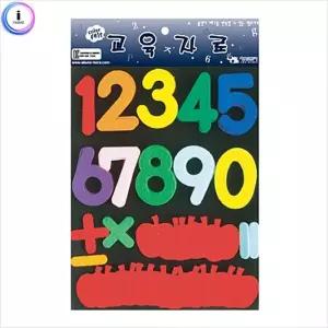 h50 펠트 찍찍이 교육자료(소) 숫자/숫자펠트/꾸미기/환경/재료/소품/미화/교실/꾸미기재료/펠트판/게시판