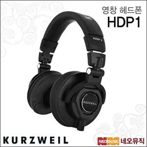 [영창]커즈와일 HDP1 헤드폰 /영창뮤직 프로페셔널 모니터링 해드폰