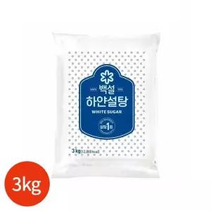 CJ 백설 하얀설탕 3kg