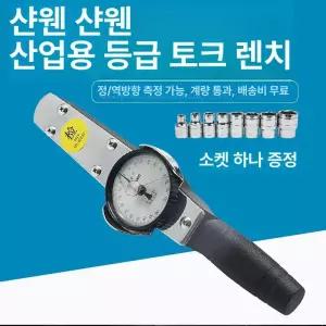 다이얼 측정기 슬리브 아날로그 전문 토크 바이메탈