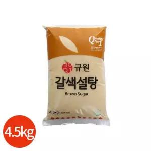 큐원 갈색 설탕 4.5kg