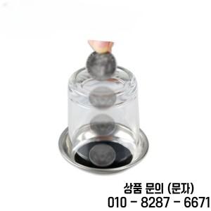 1조각 동전 침투 마술 트릭 유리 컵 바닥을 통해 블랙홀 소품 환상을 스트레치