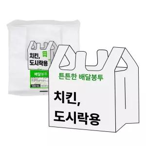 (1호 100매입 유백색) 국산 배달 비닐 봉투/손잡이/포장/포장용/봉지/도시락/음식물/튼튼한/다용도/치킨