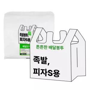 (2호 100매입 유백색) 국산 배달 비닐 봉투/손잡이/포장/포장용/봉지/도시락/음식물/튼튼한/다용도/피자