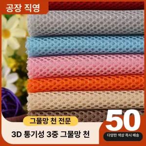 3D 샌드위치 메쉬 소파 실내 두꺼운 천 소파