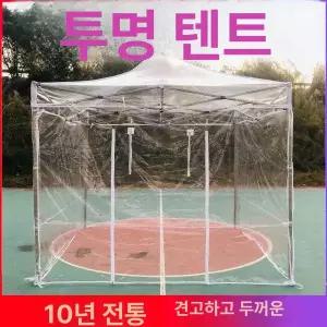 투명 캐노피 천막 그늘막 바람막이 2x2 포장마차