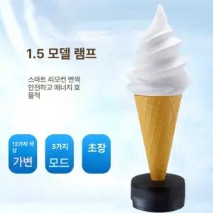아이스크림 모형 카페 목장 매장 무등 1.5m