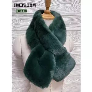 페이크 밍크 토끼 머플러 목도리 (9249365A)
