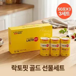 종근당 락토핏 골드 선물세트