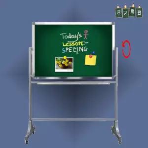 칠판 붙이는 보드 1200x1500 양면 자석 분필 이동식