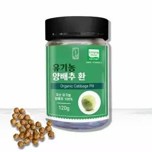 [하프클럽/기타]빛가람 유기농 양배추환 120g 위건강 국내산 건강환