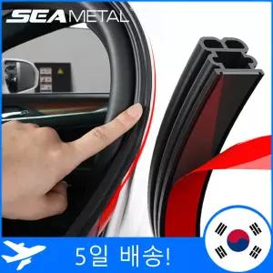 자동차 도어 고무 씰 스트립 더블 레이어 웨더 자동 도어/후드/트렁크 보호기 스티커 방음 방수 씰링