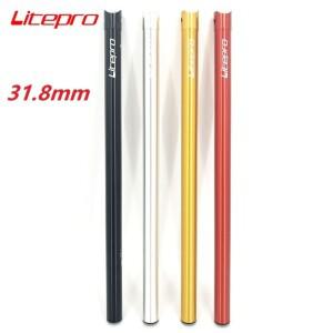 Litepro A61 자전거 시트 포스트 31.8mm * 600mm 580mm Brompton 접이식 알루미늄 합금 튜브