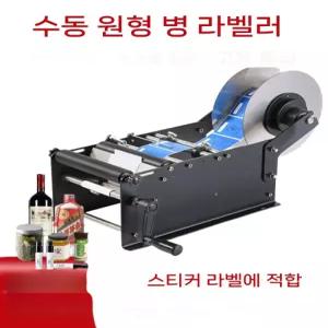 스티커 스테인리스 라벨러 라벨기 표준형 반자동 바코드