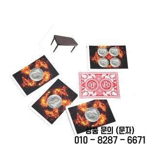 동전 쓰루 테이블 카드 마술 트릭 데크 놀이 소품 사라지는 클로즈업 기믹 멘탈리즘