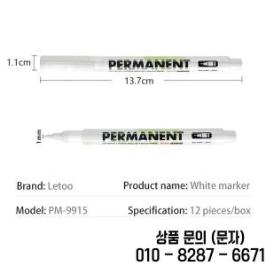 10/12Pcs 흰색 마커 펜 낙서 방수 영구 타이어 그림 노트북 트레드 유성 환경