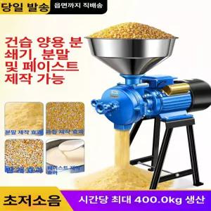 곡물분쇄기 양념분쇄기 옥수수 초미세 마늘 연삭습식