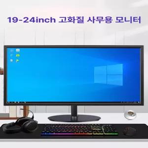 20인치 모니터 21인치 베젤 컴퓨터 고화질
