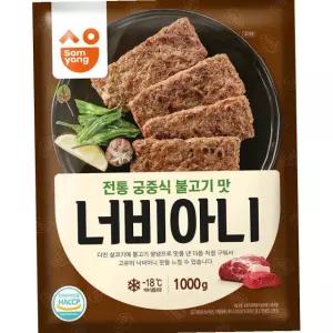 삼양 너비아니 1kg 10개 냉동