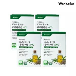 웰로리아 케어플러스 100% 유기농 대마종자유 1000mg 4박스 (120일분)