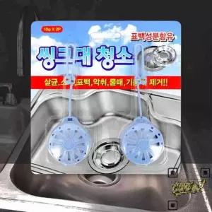 주방 냄새제거 싱크대 세정제 걸이형 배수구 클리너 10gX2개입 5개