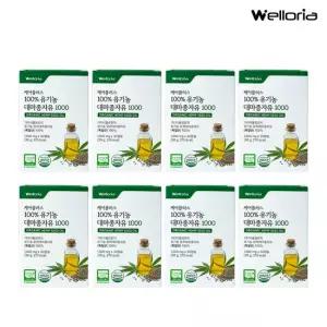 웰로리아 케어플러스 100% 유기농 대마종자유 1000mg 8박스 (240일분)