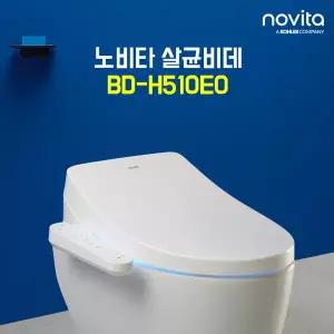 [현대홈쇼핑] 노비타 3단계 살.균 IPX5 방수비데 BD-H510E0 방문설치 [설치비포함]