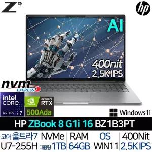 [HP]Z북 8 G1i 16 BZ1B3PT 울트라7 RTX 500Ada 그래픽 2.5K 120Hz AI 모바일 워크스테이션 노트북