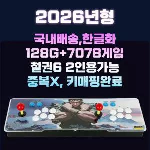 [노리박스]TV연결식 문라이트 일체형 레트로게임기 128G 7078게임