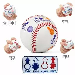 소프트 연질 야구공 2개 변화구 야구연습 야구경기