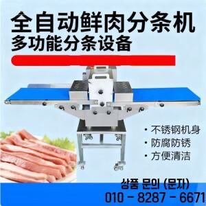 상업용 조리육 슬라이서 절인 돼지고기 및 소시지 베이컨 연근 소스