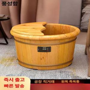 편백나무족용통 가정용 히노끼 족욕기 1개 편백