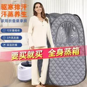 이동식 사우나 용 간이 찜질방 1인 홈사우나