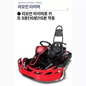 PHYCO 고카트 자동차 4륜 전동 전동휠 카트