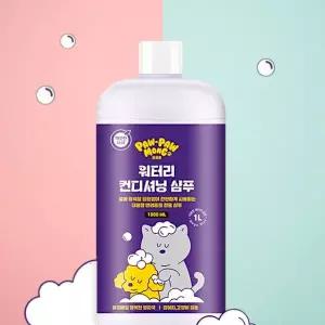포포몽 워터리 컨디셔닝 샴푸 1000ml / 반려동물 전용 샴푸