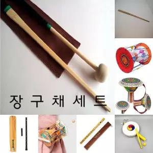 장구채 세트 문구 악기 국악 준비물/놀이/재료/국악기/교구/젬베/리듬/전통/미니/장구/난타