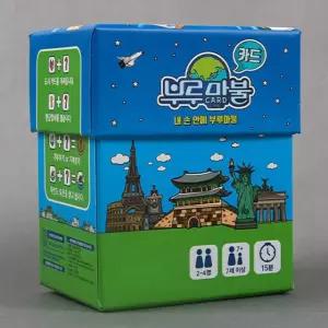 성인 부루대한독립 보드게임 카드 쇼핑몰 부루패밀리 부루클래식