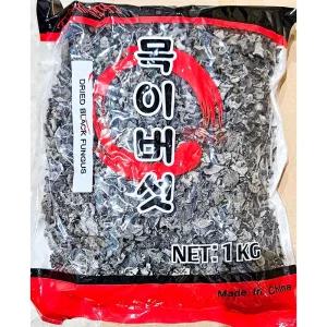 한입 건목이버섯 1kg/업소용/대량/식감/좋은/잡채/탕수육/볶음/국물/샐러드/토핑/건강/채식/식재료/비건