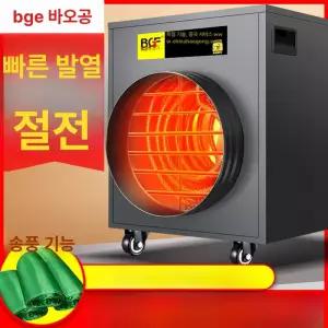 현장용 온풍기 작업장 기름히터 난로 현장 곱창난로 헵시바 축사 건설 돈풍기 등유 에어렉스