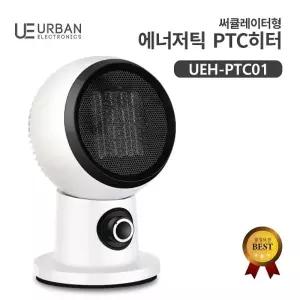 ( )어반 서큘레이터형 PTC 히터 온풍기 UEH-PTC01