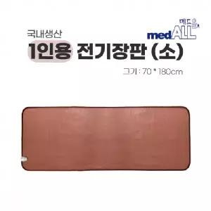 메드올 전기장판(소) 70*180 1인용 싱글 전기매트 캠핑용 레저용