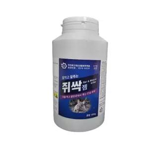 쥐약 해충박멸 쥐퇴치 두더지약 쥐싹젬 살서제 그릇 500g 5개