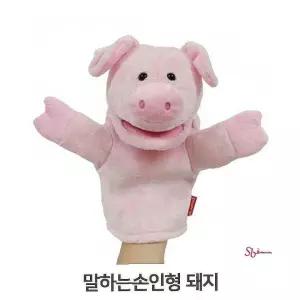 핑거돌 손인형 핑거퍼펫 완구 연극 23cm 돼지 말하는ssu543