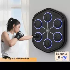 PHYCO 복싱기계 운동 리듬 다이어트 스트레스해소법