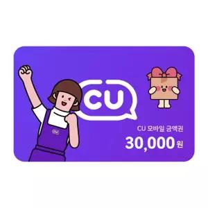 CU모바일금액상품권3만원권/3%할인/기프티콘