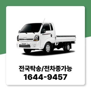 봉고3 법인전용 장기렌트 신차장기렌터카