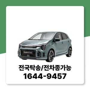 모닝 개인사업자 장기렌트 신차장기렌터카