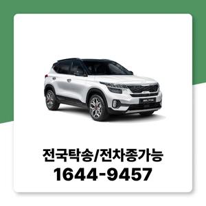 셀토스 법인 장기렌트 신차장기렌터카