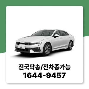K5 법인전용 장기렌트 신차장기렌터카